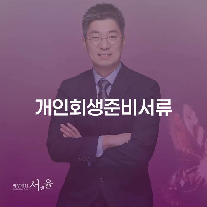 도박개인회생 빚 합법적인 빠른방법 있을까요?