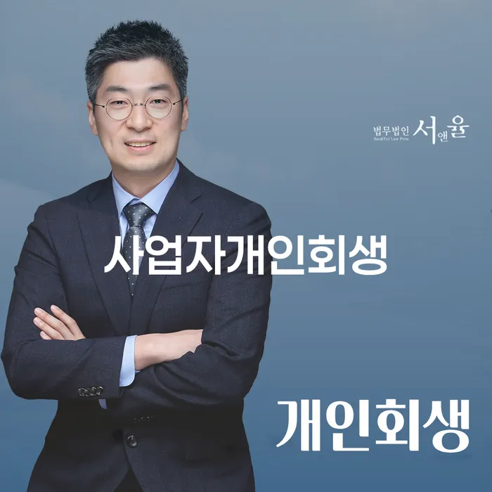 개인회생준비 개인회생 처리방법 관한건