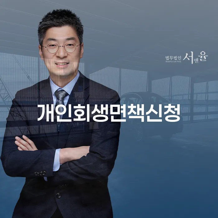 빚독촉 채무조정제도을 이용하여 잘 하는 곳