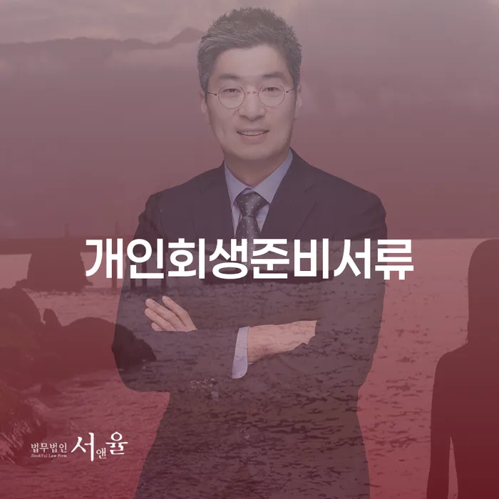 기초생활수급자파산신청 빚 합법적인 빠른방법 있는지확인