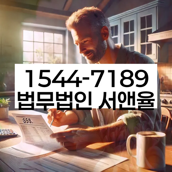 개인회생장단점