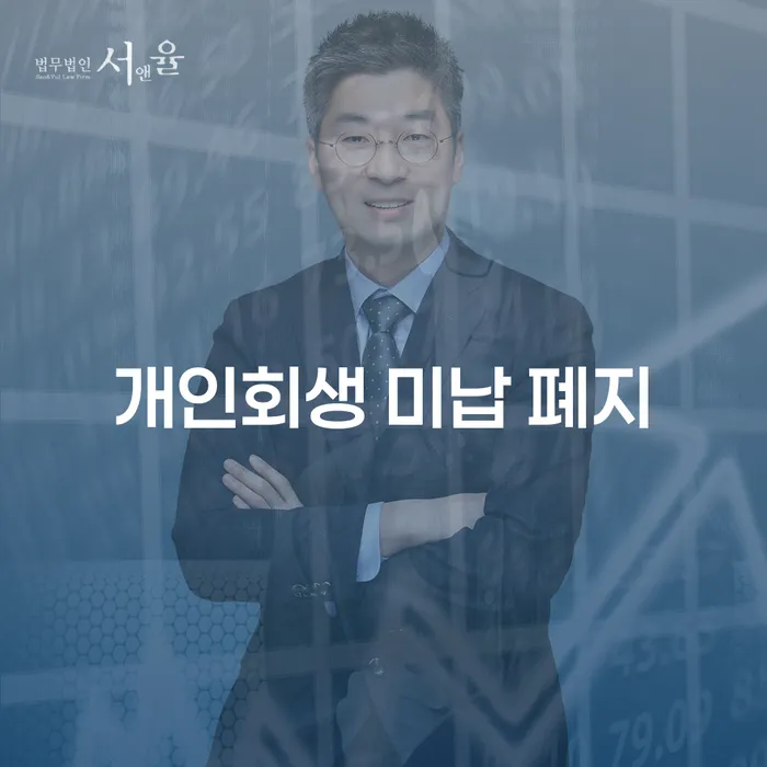 신용불량자휴대폰개통 개인회생으로 해결방법 직접 물어보고