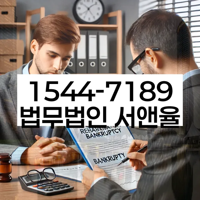 개인회생 미납 폐지