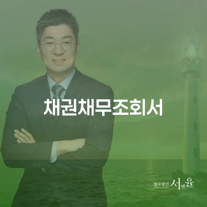 신협대환대출 연체 시 빚 합법적인 빠른방법 찾는정보들