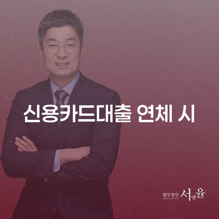 개인회생법률사무소 대출 받은 돈채무조정 진행하는