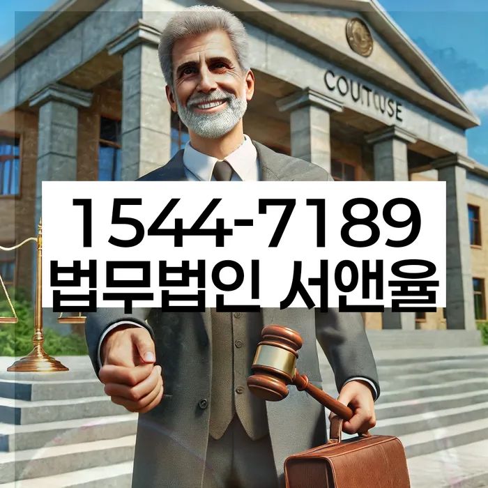 개인회생이의신청