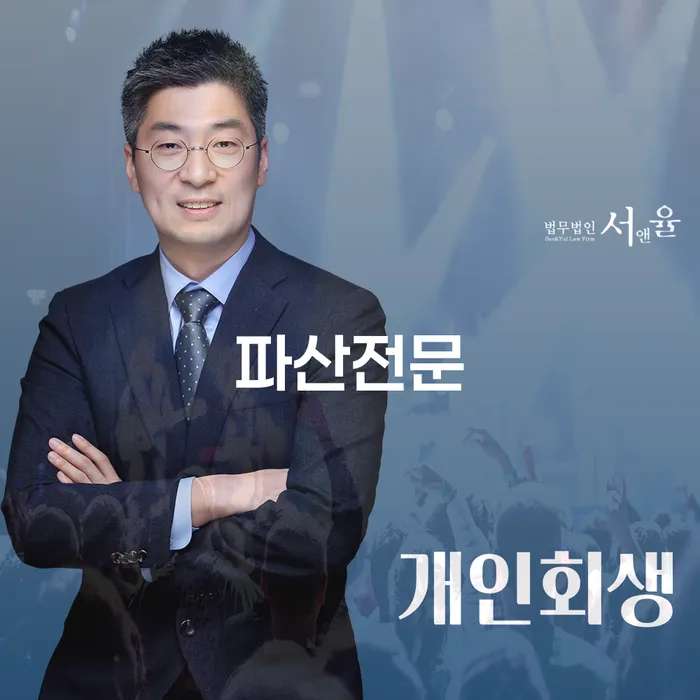군인개인회생 개인파산 계시다면
