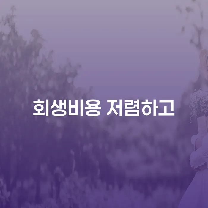 개인회생주식 개인회생 제도 찾는정보들