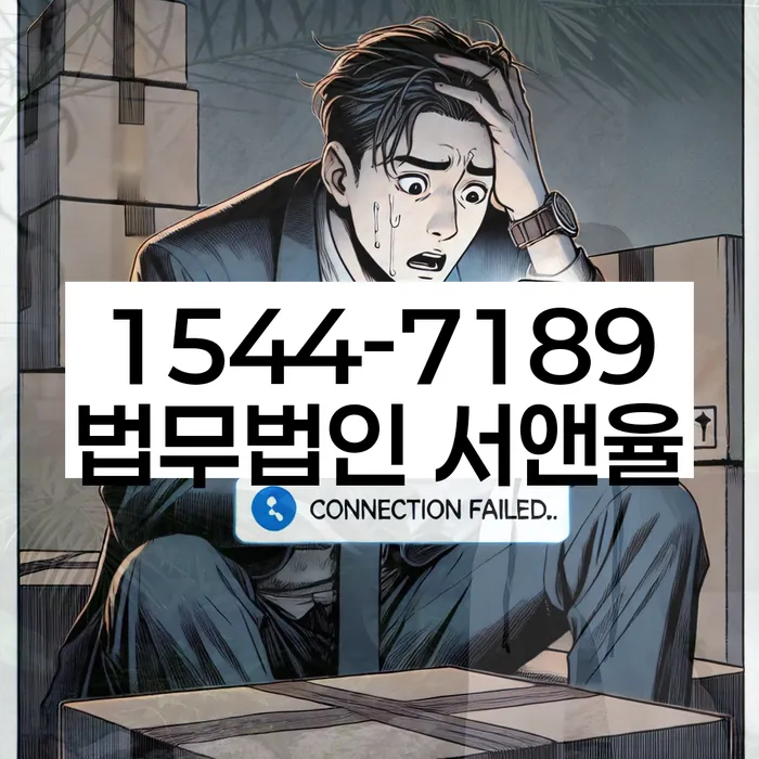 회생비용 저렴하고