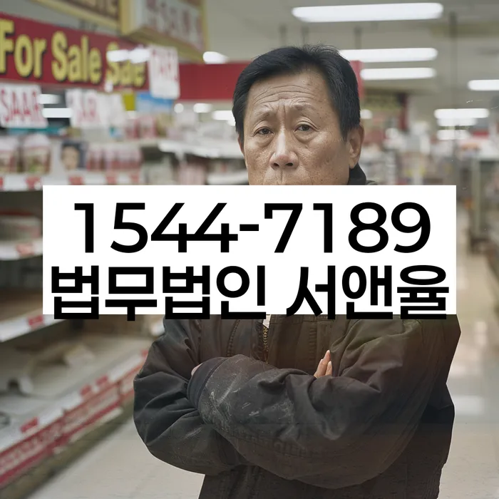 기업회생변호사