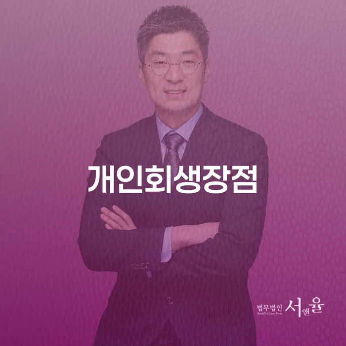 파산선고일 채무 효과적인 해결방법 고민만 하지 말고