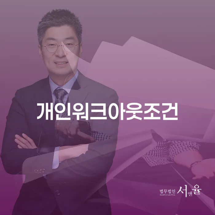 개인회생신청조건 개인회생 추천하는 곳