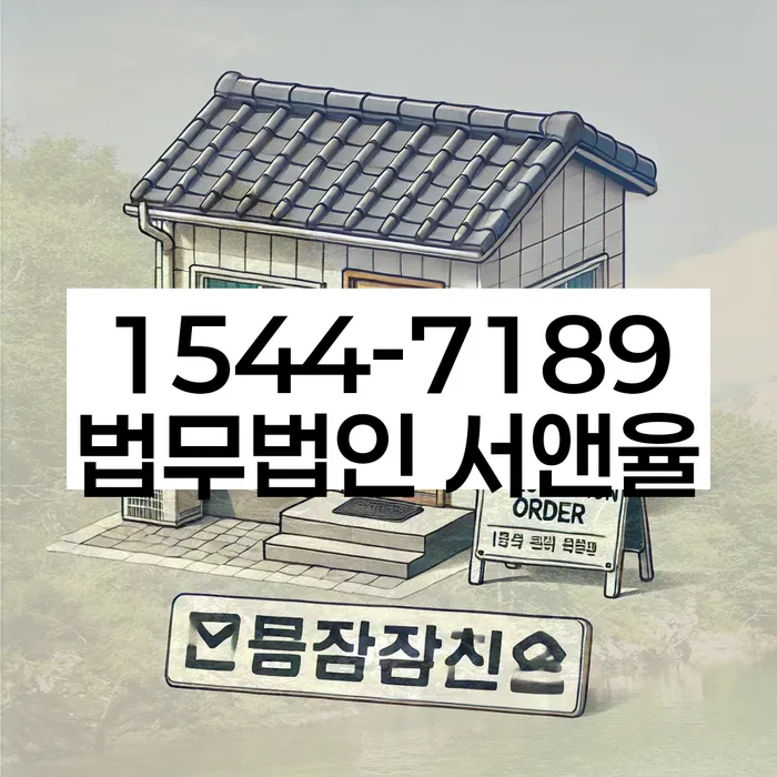 통대환대출 연체 시