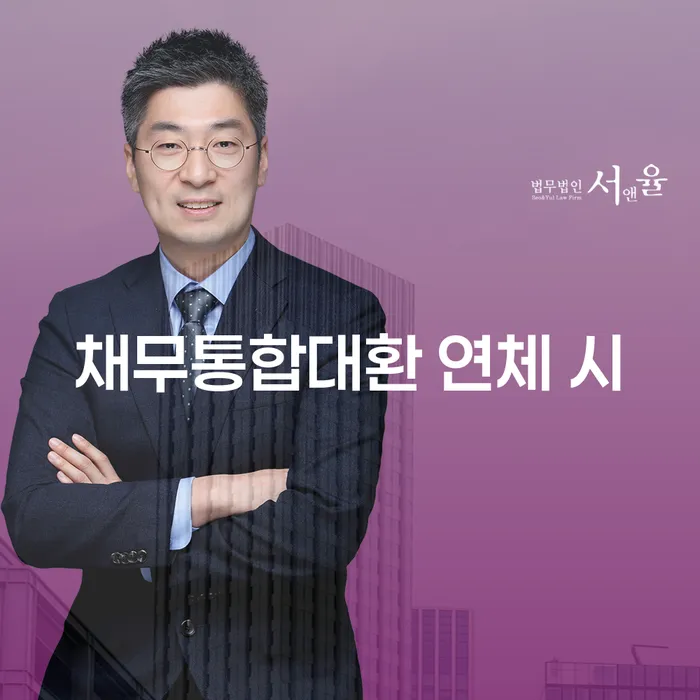개인파산면책절차 빚독촉 추천하는 곳