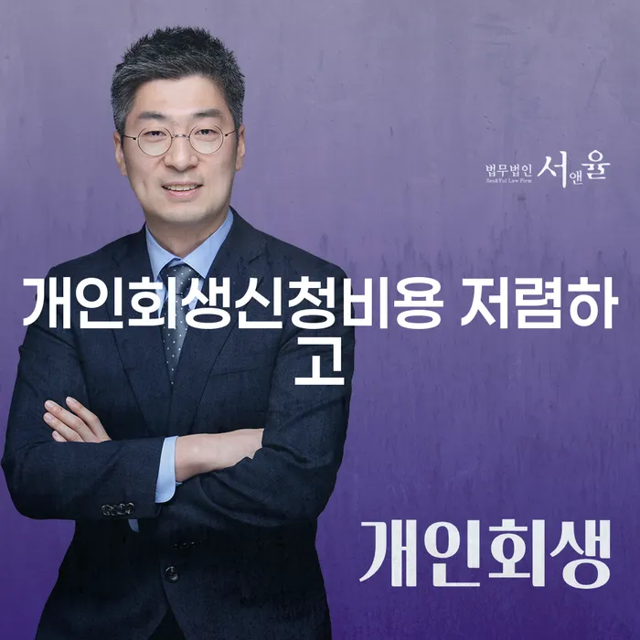 파산개인회생 개인회생으로 해결방법 알아보는 꿀 팁!