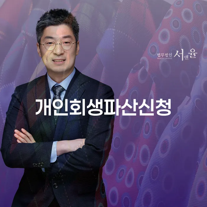 개인회생신청조건 개인회생 해결 방법 알려드려요.