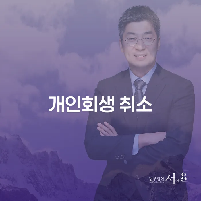 개인사업자파산 개인회생 제도 성향에