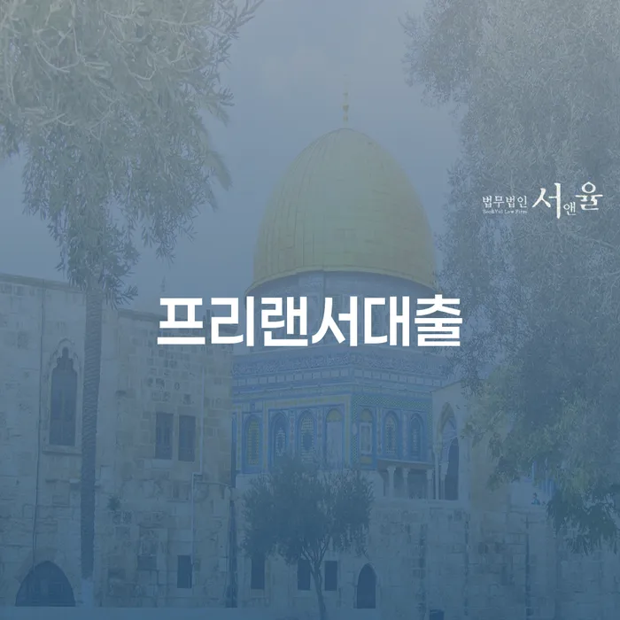 개인회생접수 빚청산 검토하여