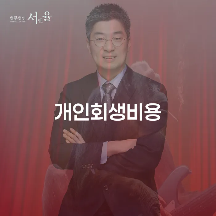 30대개인회생 워크아웃 살펴보고 있다면