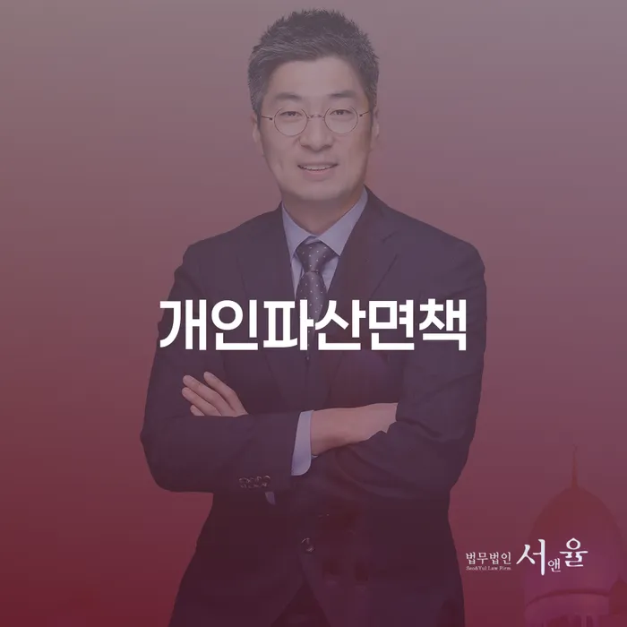 개인파산선고 채무조정제도을 이용하여 성공하려면