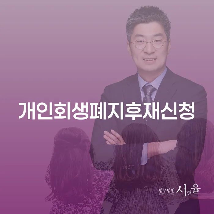개인회생 빚 해결할 체크리스트