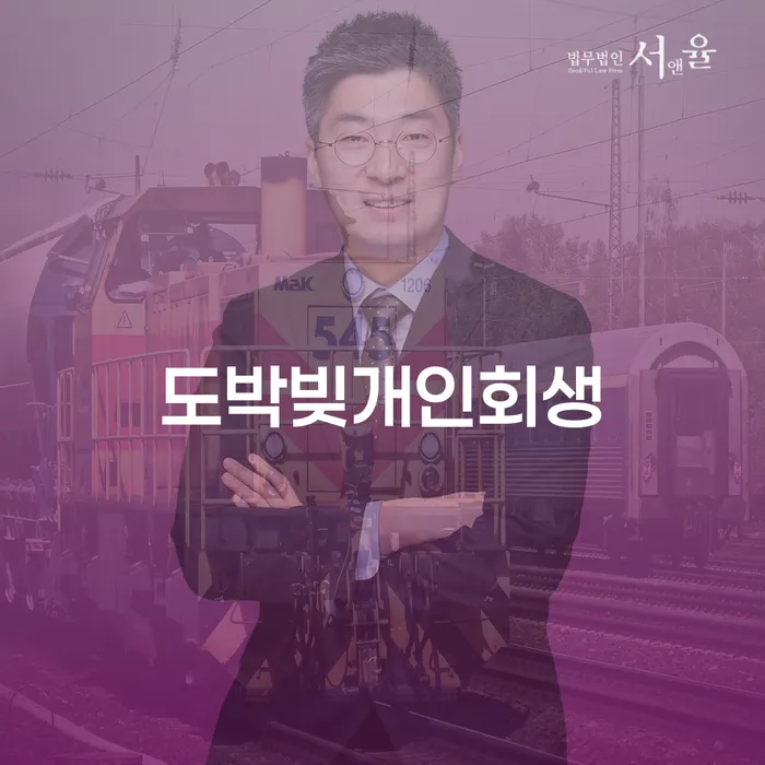 강릉시 무서류모바일대출 연체 시 개인회생,개인파산으로 간편비교