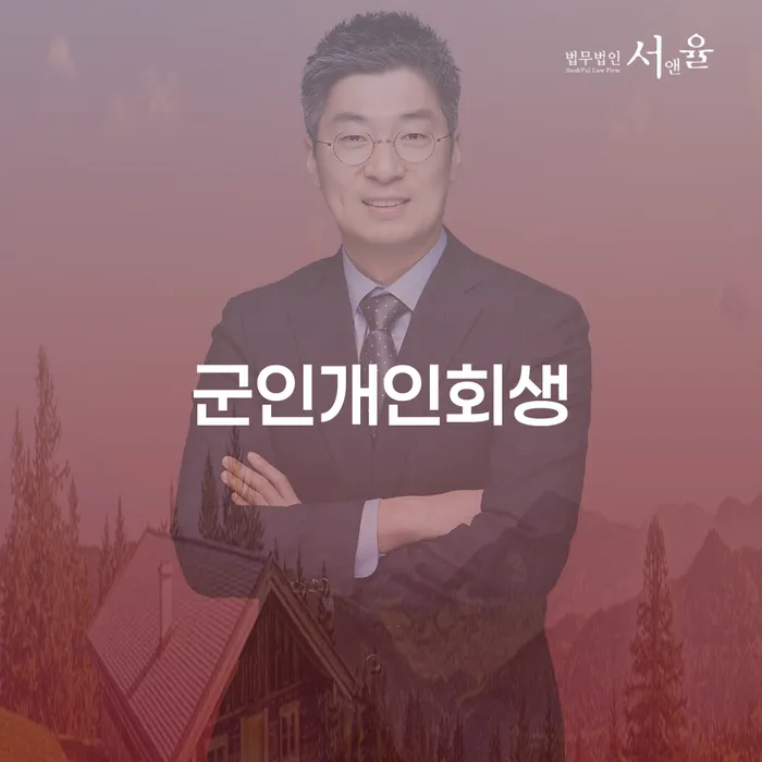 횡성군 개인회생렌트카 채무 효과적인 해결방법 알고신청하기