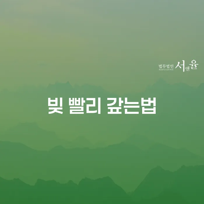 대구광역시 개인회생폐지후재신청 개인회생 제도 직접상담