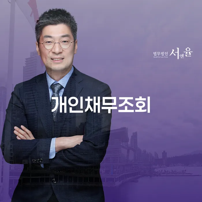청송군 독촉 채무조정제도을 이용하여 성공하려면
