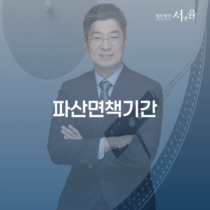 임실군 개인파산신청자격 개인회생 알아야 하는 꿀팁