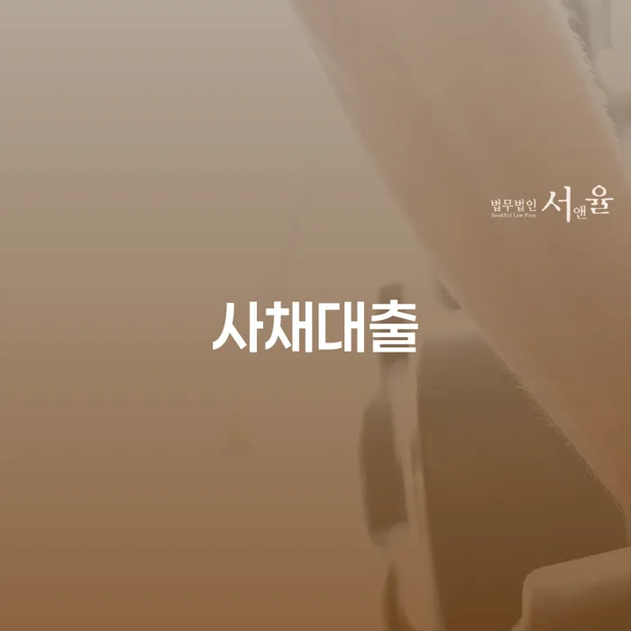 군위군 자영업폐업 후 개인회생으로 현명하게 추천하는 변호사