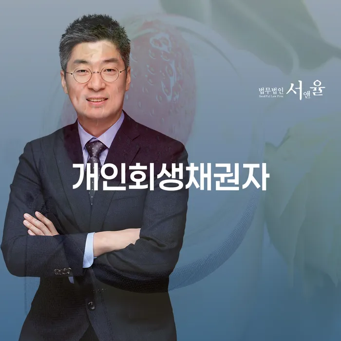 옹진군 대구회생 개인파산 변호사추천