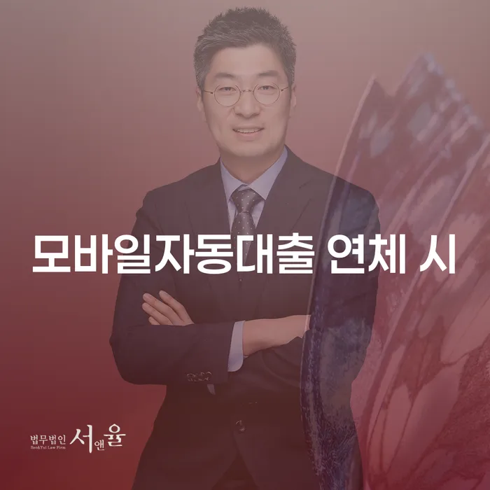 하동군 고금리전환대출 연체 시 개인회생,개인파산으로 성공은