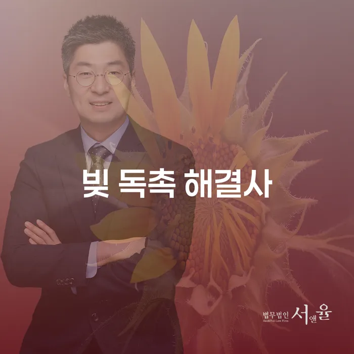 빚 독촉에서 벗어날 방법, 개인회생이 답일까?