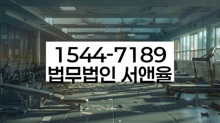 개인회생 재산 매각 방지 대책