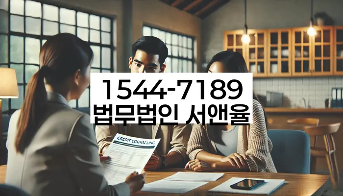 노량진 개인회생