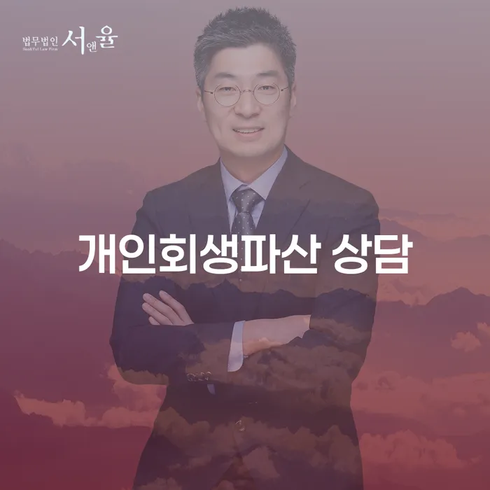 거제시 개인회생파산 상담의 모든 것
