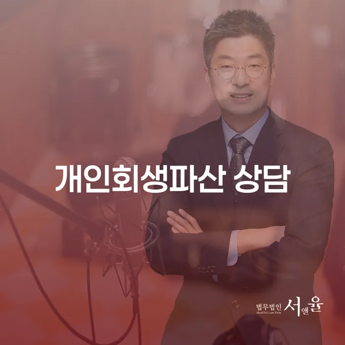 통영시 개인회생파산 상담: 당신의 재정 문제 해결책은 무엇일까요?