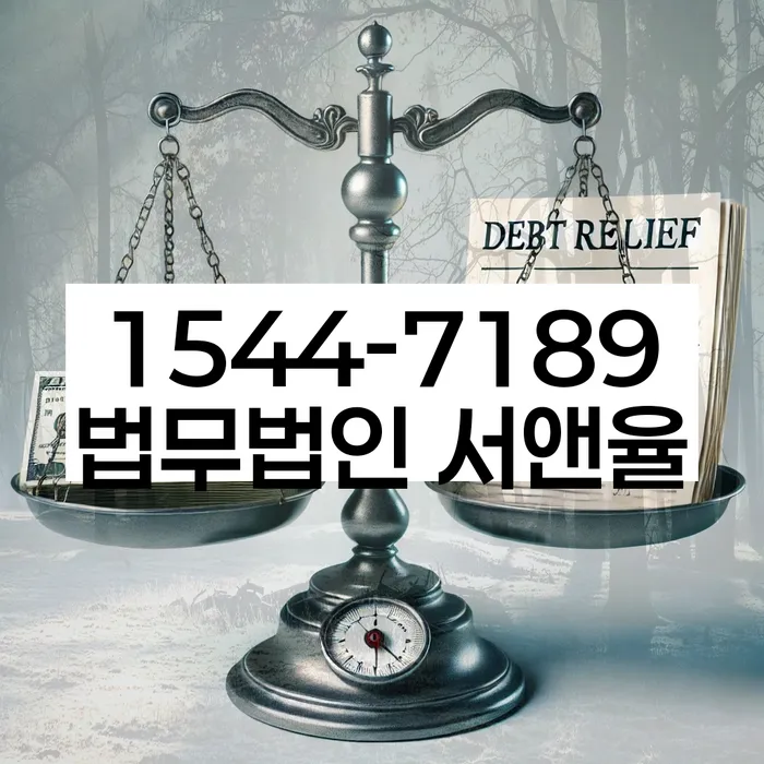 연대보증채무 해결