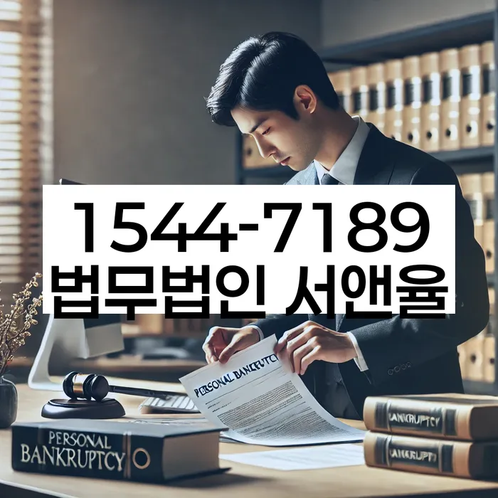 경기도 본두리 개인회생