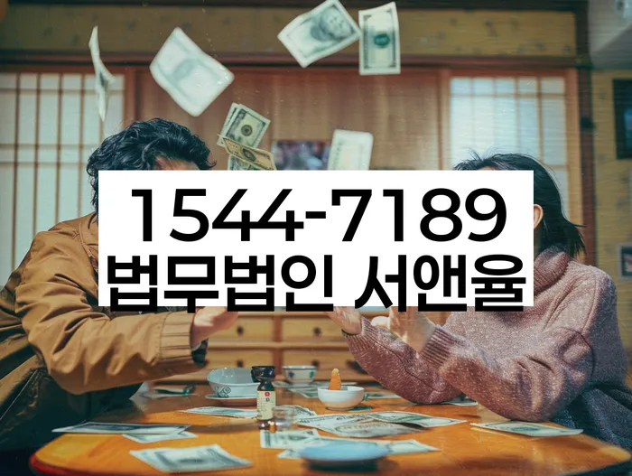 경기도 남풍리 개인회생