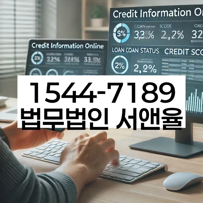 경기도 가장동 개인회생신청