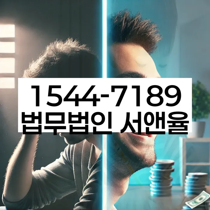 울산 미포동 개인회생