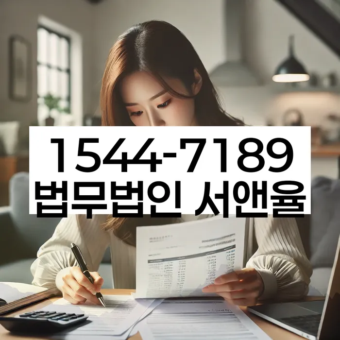 성내동 개인회생상담