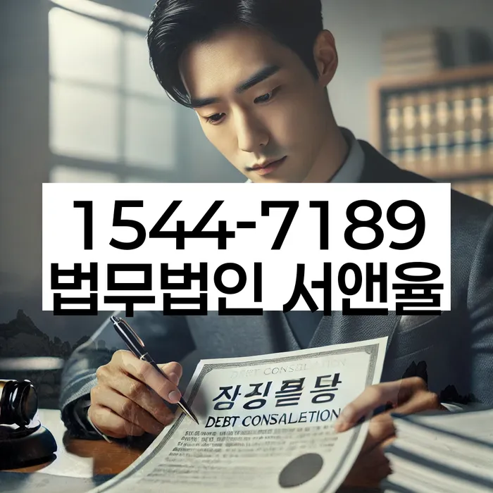 부산 강서구 채무불이행자명부