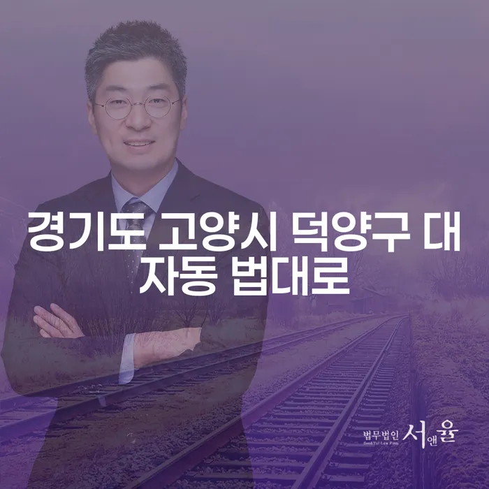 경기도 고양시 덕양구 대자동 법대로, 개인회생과 개인파산의 최적의 선택은?
